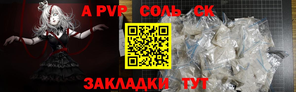 APVP крисы CK Черняховск