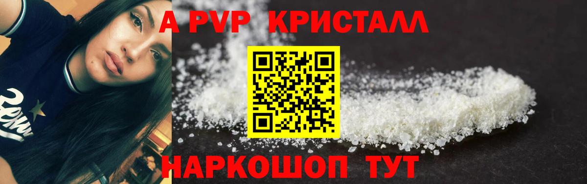 Alpha PVP крисы CK  APVP мука  Вход с VPN  Черняховск  купить наркоту  Alfa_PVP мука 