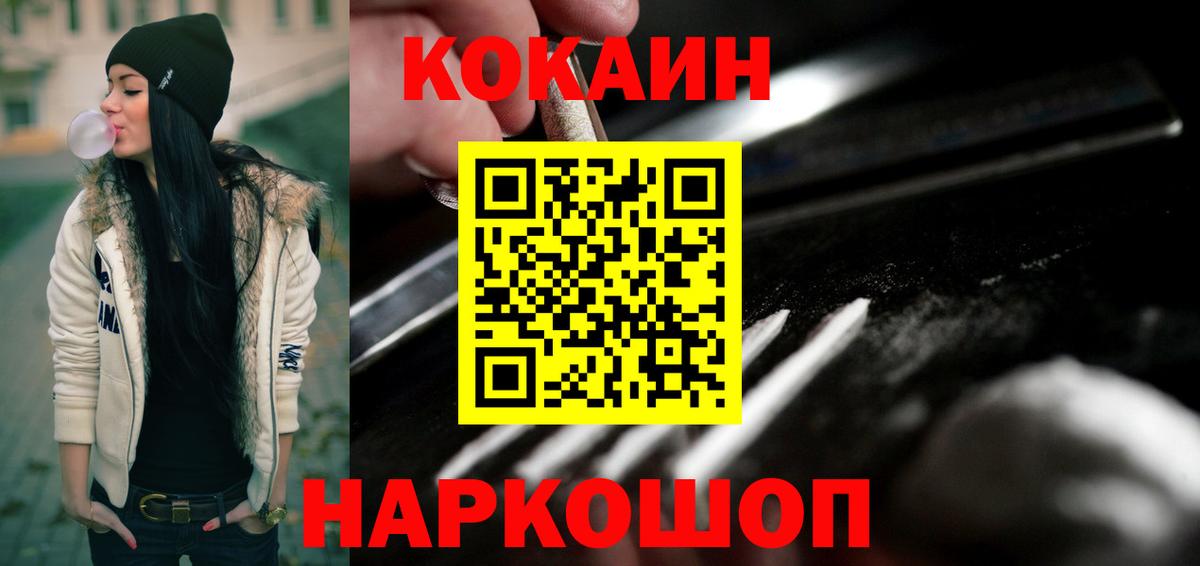 КОКАИН 99% Черняховск