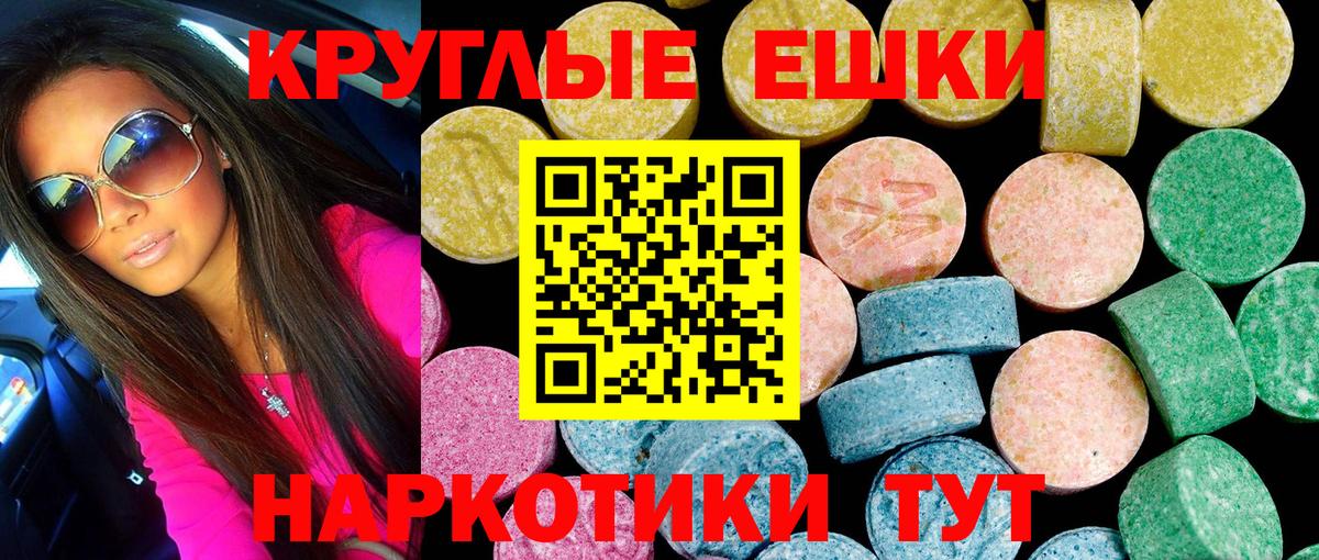 Черняховск  закладки  Вход с VPN  Ecstasy MDMA 