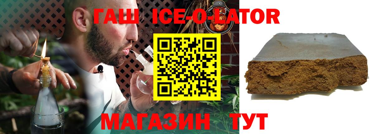 ГАШИШ хэш Черняховск