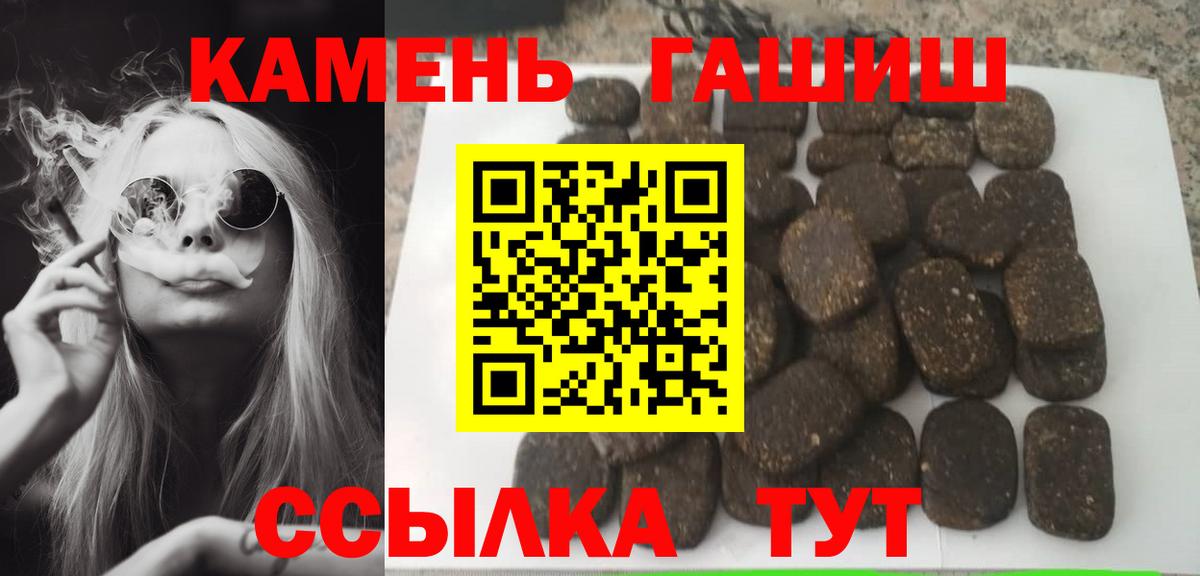 Черняховск  ГАШИШ гашик  Гашиш Изолятор  ГАШИШ  Вход с VPN 