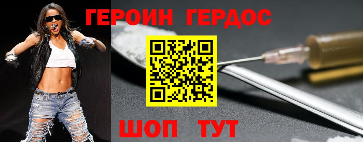Черняховск  ГЕРОИН Афган  Вход с VPN 