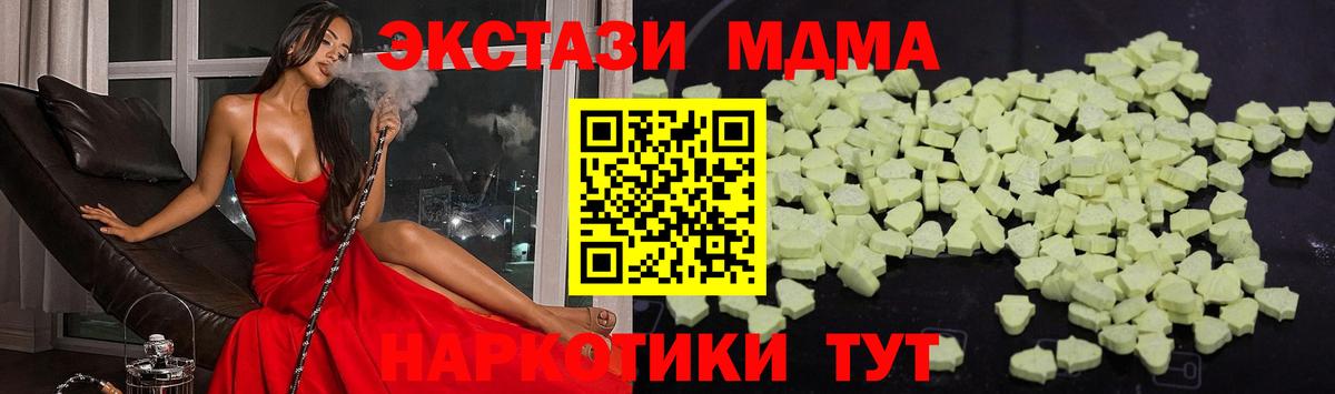 Черняховск  МДМА кристаллы  Вход с VPN 