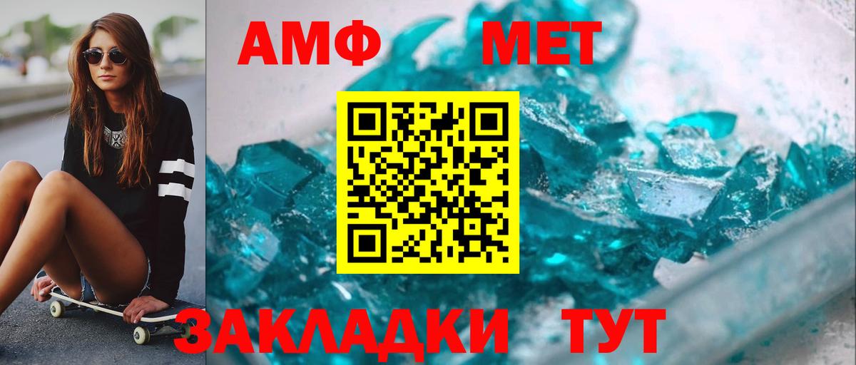 Черняховск  Метамфетамин мет  Вход с VPN 