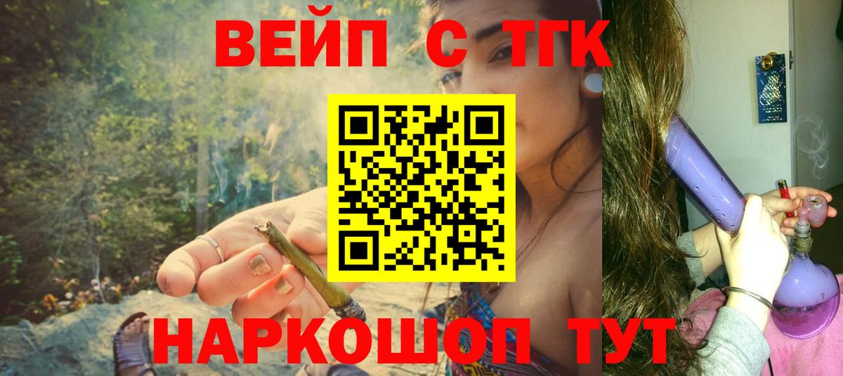 Дистиллят ТГК вейп с тгк Черняховск