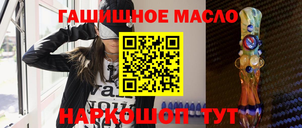 ТГК THC oil  Вход с VPN  дарнет шоп  Черняховск 