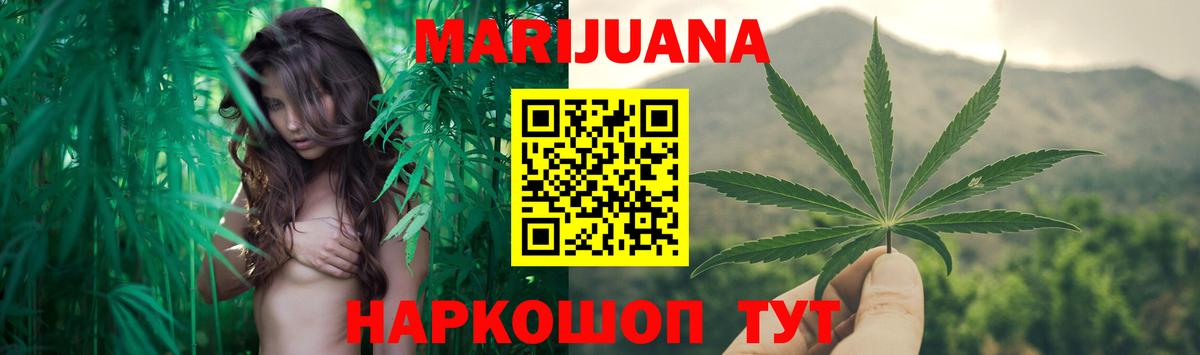 Канабис White Widow  Конопля AK-47  Вход с VPN  Черняховск  Шишки марихуана планчик 